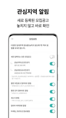 내집다오 android App screenshot 0