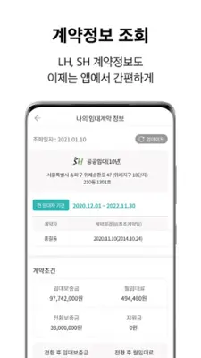 내집다오 android App screenshot 1